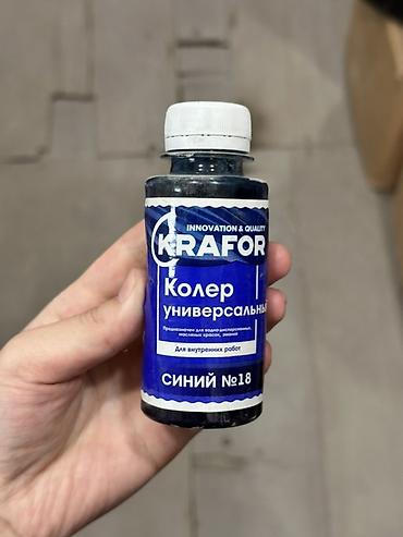 КОЛЕР KRAFOR универсальный, синий №18 - Цвет: насыщенный синий -