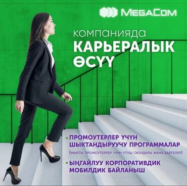 район рабочий городок: Требуется Промоутер, Без опыта, Полный рабочий день, График: Шестидневка, Официальное трудоустройство