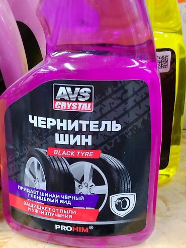 Чернитель шин AVS Crystal Black Tyre (PROHIM) - Назначение: уход за