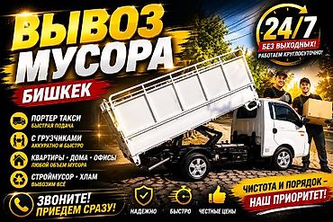 тошое: Вывоз мусора вывоз мусора вывоз мусора Вывоз мусора вывоз мусора вывоз — 1