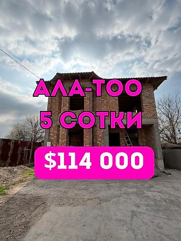 квартал: Просторный 2‑этажный дом 160 м² в районе Ала‑Тоо на участке 5 соток — 1