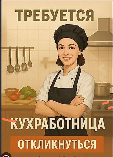 вакансия фотокорреспондент: Требуется Посудомойщик, Оплата: Ежедневно — 1
