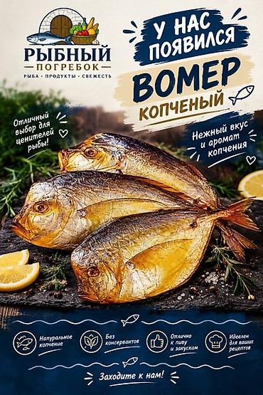купить сою: Рыбный Погребок — вкус моря у вас на столе. - Морской коктейль Elite — 2