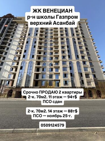 сниму квартиру на долгый срок: Берилген, Элитка, 2 бөлмө, 70 кв. м