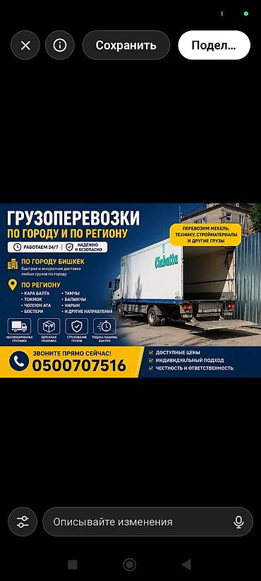 sprinter 2 2: Гигант заказ,грузо перевозки по региону — 1