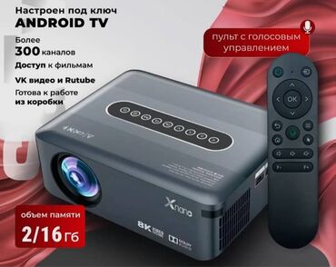 экраны для проекторов skl для дома: Проектор Xnano с Android TV - Полностью настроен под Android TV —