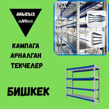 вешалка потолочная для сушки белья: Складские стеллажи, металлический стеллаж для склада, грузовой стеллаж