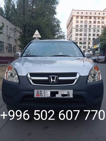 хонда срв 2 поколение: Honda CR-V: 2002 г., 2.4 л, Автомат, Бензин, Кроссовер