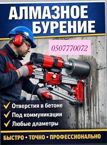 sds max: Алмазное бурение отверстий Профессиональное сверление бетона и — 1