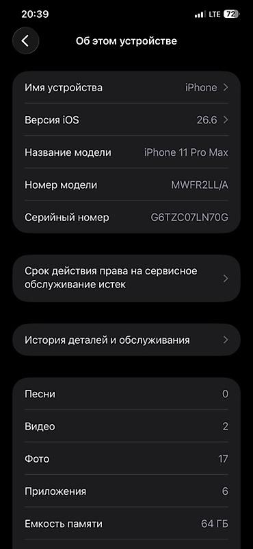 айфон икс с: IPhone 11 Pro Max, Б/у, 64 ГБ, Matte Midnight Green, Чехол, 70 % — 8