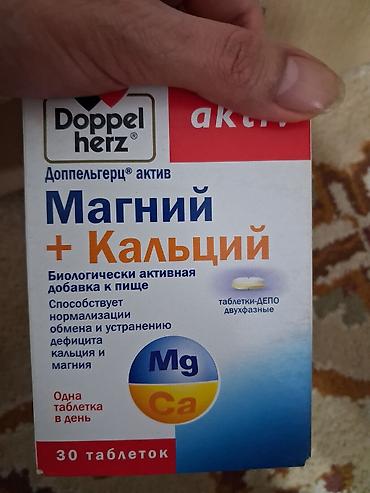 Витамины и БАДы: Витамины Витролайн Турция остались последние отдаём с хорошей — 8