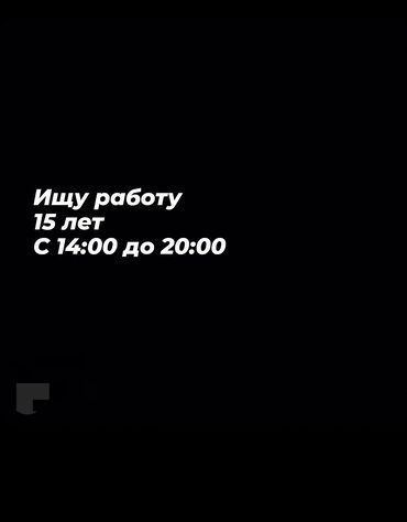 ремонт межкомнатных дверей бишкек: Опыт работы нет
Парень