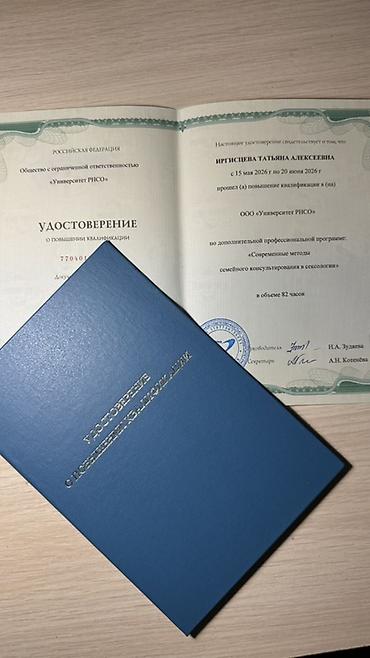 врачи: Врачи | Психолог | Консультация — 6