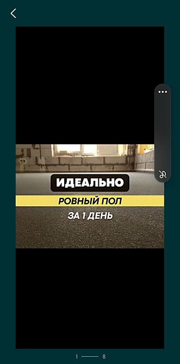 Бетон жумуштары: 3-5 жылдык тажрыйба — 1