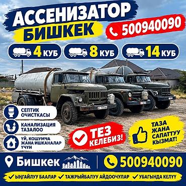 Аткачка септик 
Аткачка туалет