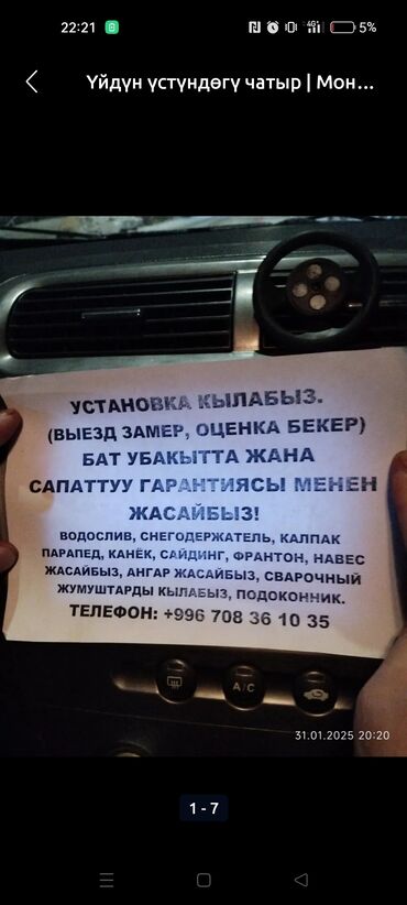 шить постельное белье дома работа: Сайдингдер үчүн Чатыр, Металл, Жаңы