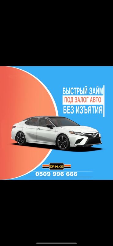 ломбард грузовых автомобилей: Автоломбард | Кредит, Зайым | Кепилсиз