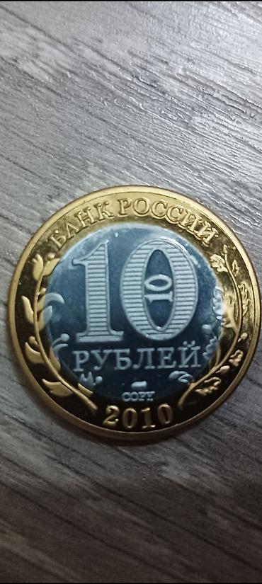 Тыйындар: Продаю КОПИИ цена за 1шт-1500сом пвмятные биметаллические монеты 10 — 2
