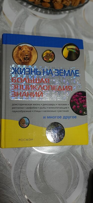 CD, DVD диски и кассеты: Təbiət və heyvanlar aləmi mövzusunda rus dilində 3 kitabdan ibarət