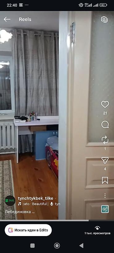 аренда жилье: 6 комнат и более, 200 м², 8 соток, Лебединовка, Собственник — 7