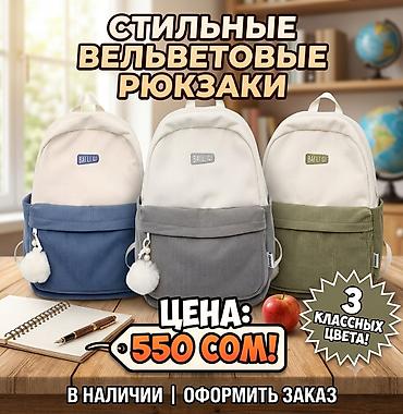 сумка найк элит: Стильные вельветовые рюкзаки BALLI GI - Материал: мягкий вельвет — 2