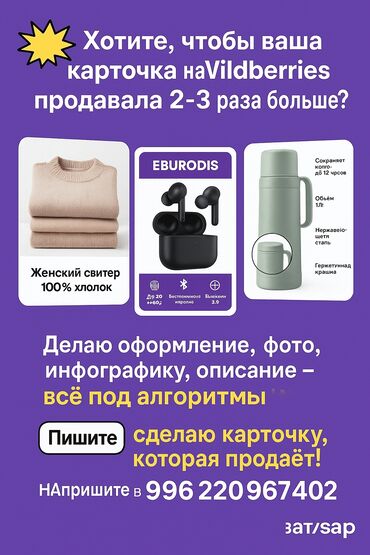 брендовые вещи оригинал: Сделаю карточки и презентацию и логотип и.т.д цена от 1000 сделаю