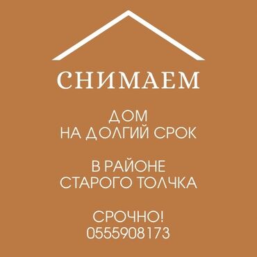 сниму комнату на долгий срок: 50 м², 3 комнаты