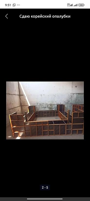 Аренда инструментов: Сдам в аренду Опалубки — 3