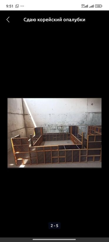 Аренда инструментов: Сдам в аренду Опалубки — 9