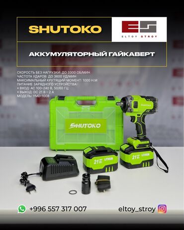 ремонт сварочный апарат: Аккумулятордук гайка бурагыч, Жаңы, Акысыз жеткирүү