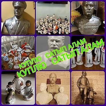 Антиквариат: Скупка антиквариата для коллекции. Ищу и покупаю: - монеты СССР и — 2