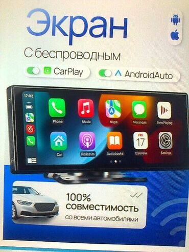 антенна для машины: Навигатор в автомобиль с carplay и android auto беспроводной Общие