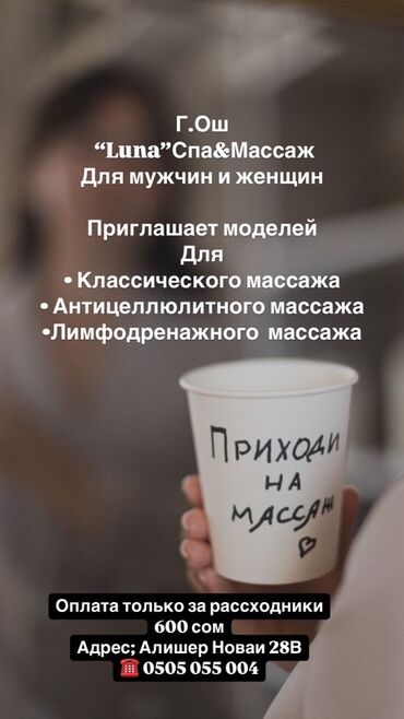 массаж жалал абаде: Массаж | Лимфодренаждык
