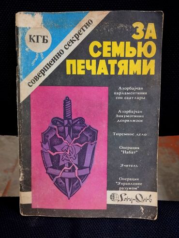 saat remeni: *1992* çi il. Şərq Qərb . ""За семью печатями "". ( Azərbaycan