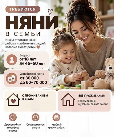 семейный пара: Требуется Няня — 1