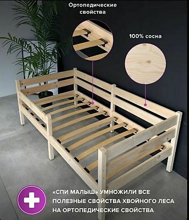 2 яросный кровать: Детская кровать из массива сосны «Спи Малыш» - Материал: 100% сосна — 2