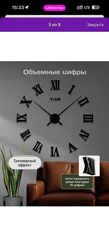 Часы для дома: 3D настенные часы с объёмными цифрами 1 метр Доставка Часы — 3