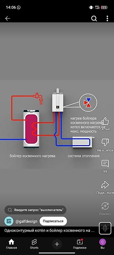 Монтаж и замена сантехники: Монтаж и замена сантехники Больше 6 лет опыта — 12