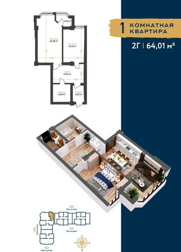квартиры на сутки 2 комнатные: 1 комната, 64 м², Индивидуалка, 9 этаж, ПСО (под самоотделку)