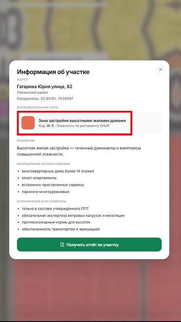 генплан: 4 соток, Для строительства, Договор купли-продажи, Красная книга, Тех паспорт — 3