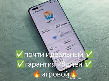 хонор вин: Honor — 1