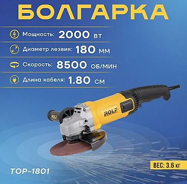 11000: Новый, От электросети, Rolf, 125 мм, 800 Вт, 11000 об/мин — 4
