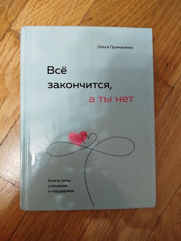 Художественная литература: На русском языке, Новый, Платная доставка