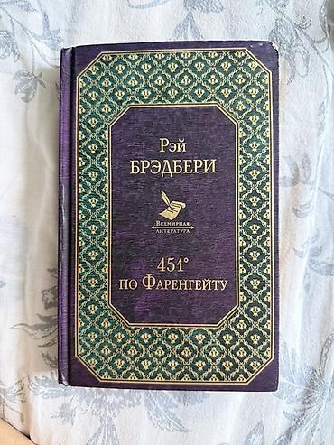 келкел романы: Книги на русском — 3