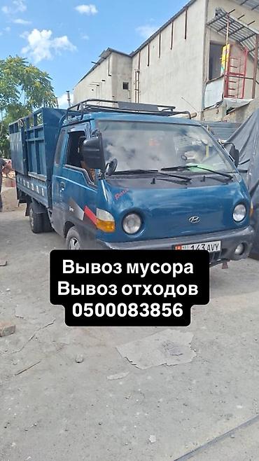 спилить дерево сколько стоит: Услуги вывоза мусора и отходов на компактном грузовике. - Подходит — 1