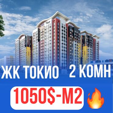 ипотека на 10 лет без первоначального взноса бишкек: 2 бөлмө, 49 кв. м, Элитка, 13 кабат, ПСО (өзү оңдоп түзөтүп бүтүү үчүн)