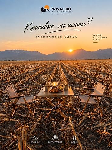 стол стулья для пикника: Удобный складной комплект для отдыха на природе 🏕️. Стол и стулья — 2