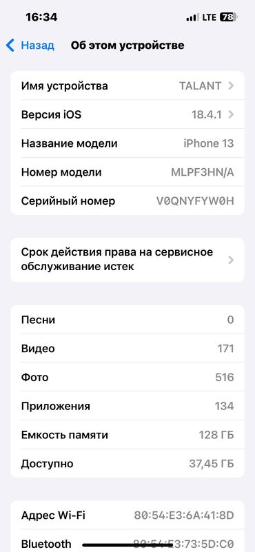 Apple iPhone: IPhone 13, Б/у, 128 ГБ, Зарядное устройство, Защитное стекло, Чехол, 89 %