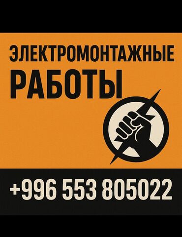 ремонт сварочный апарат: Электрик | Демонтаж электроприборов, Монтаж выключателей, Монтаж проводки Больше 6 лет опыта