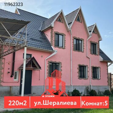 с арчалы: Дом, 220 м², 5 комнат, Агентство недвижимости